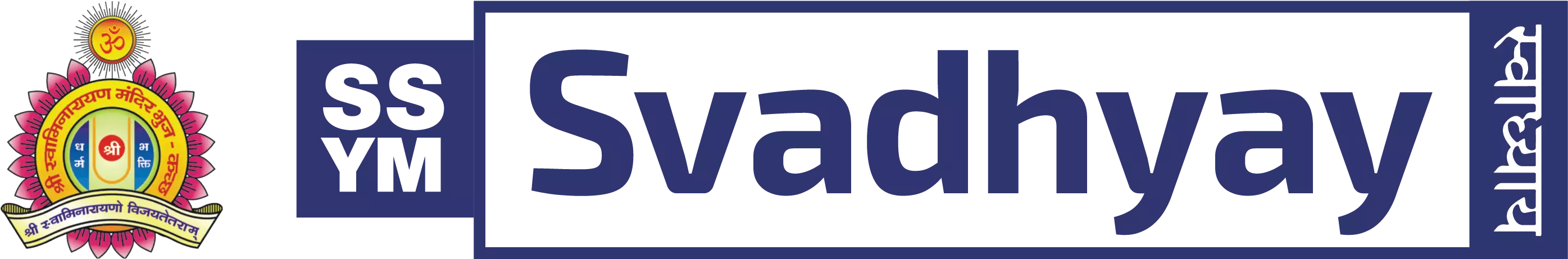 SSYM Svadhyay Logo